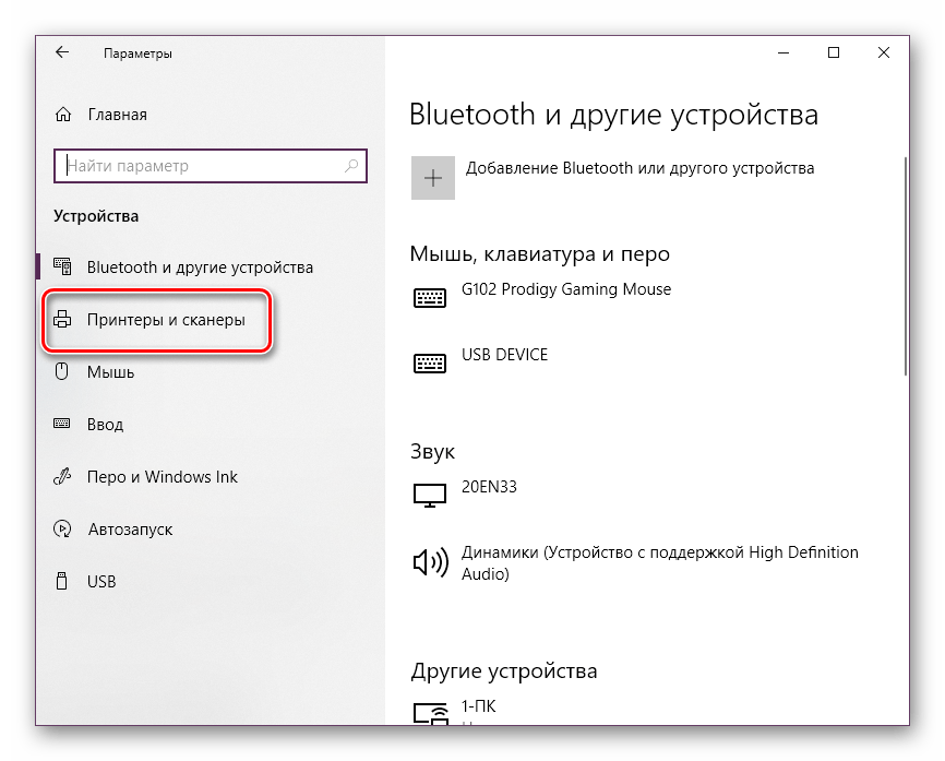 Перейти к сканерам и принтерам Windows 10