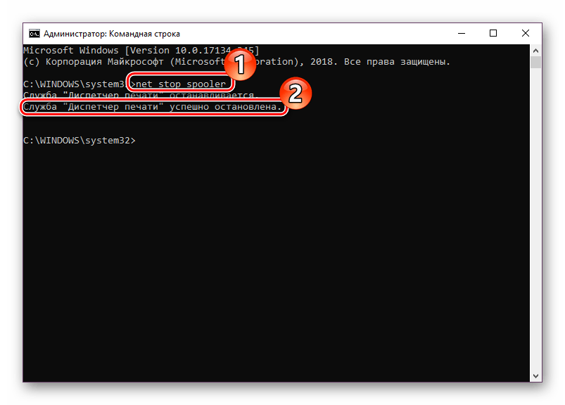 Остановить службу печати через командную строку в Windows 10