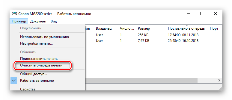Удалить все файлы из очереди печати Windows 10
