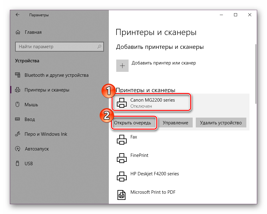 Выбрать необходимый принтер в меню Windows 10