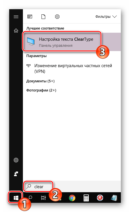 Перейти к инструменту ClearType в Windows 10