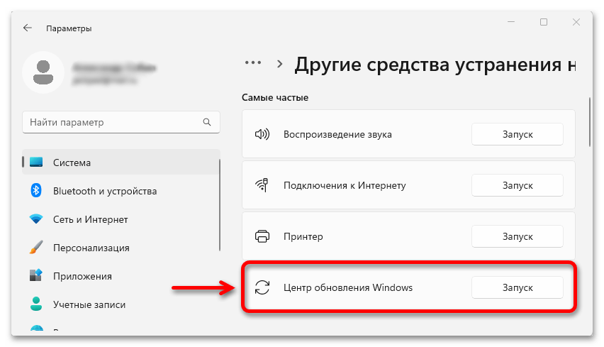 Ошибка скачивания 0x80248014 в Windows 11_016