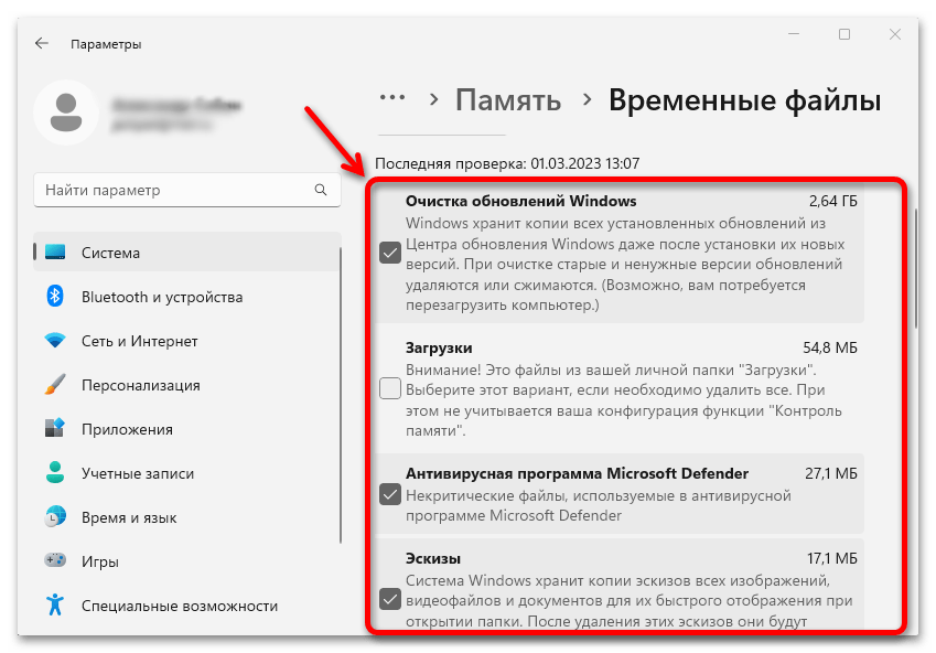 Ошибка скачивания 0x80248014 в Windows 11_003