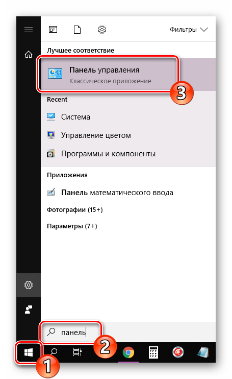 Открыть меню приложения Панель Управления через Пуск в Windows 10