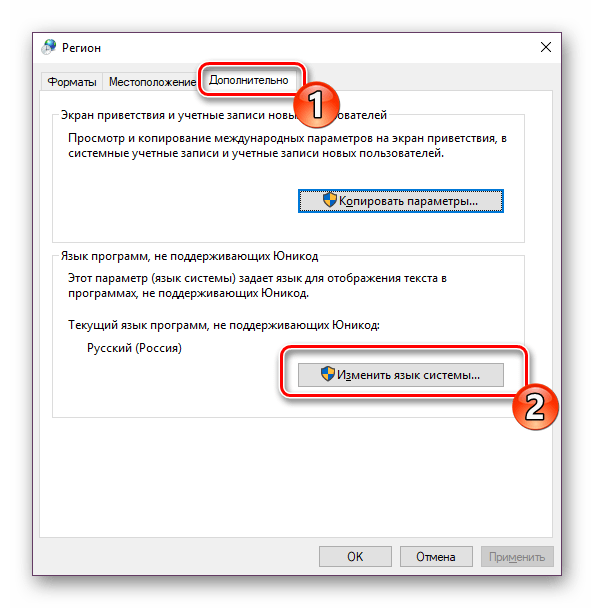 Открыть дополнительные настройки региональных стандартов в Windows 10