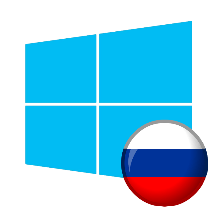 З'явилися кракозябри замість російських букв в Windows 10