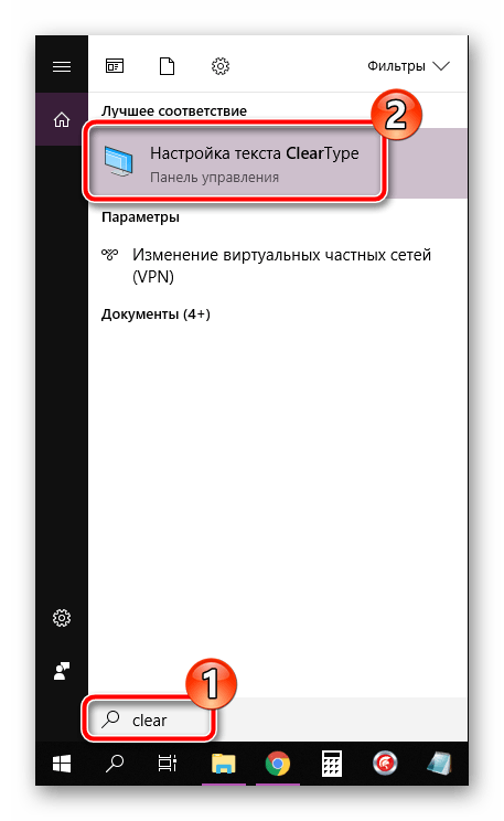 Переход к окну настройки ClearType в операционной системе Windows 10