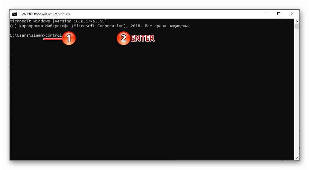 Ввод команды в Командную строку для вызова Панели управления на Windows 10