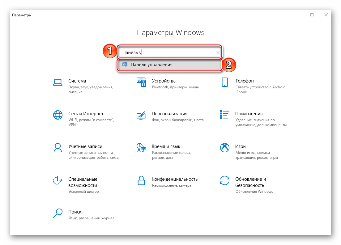 Поиск Панели управления через окно Параметров операционной системы Windows 10