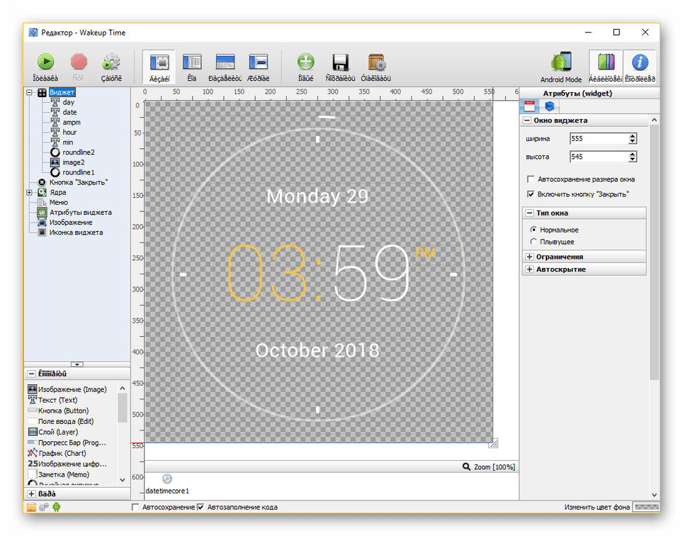 Редактор виджетов от xWidget на Windows 10