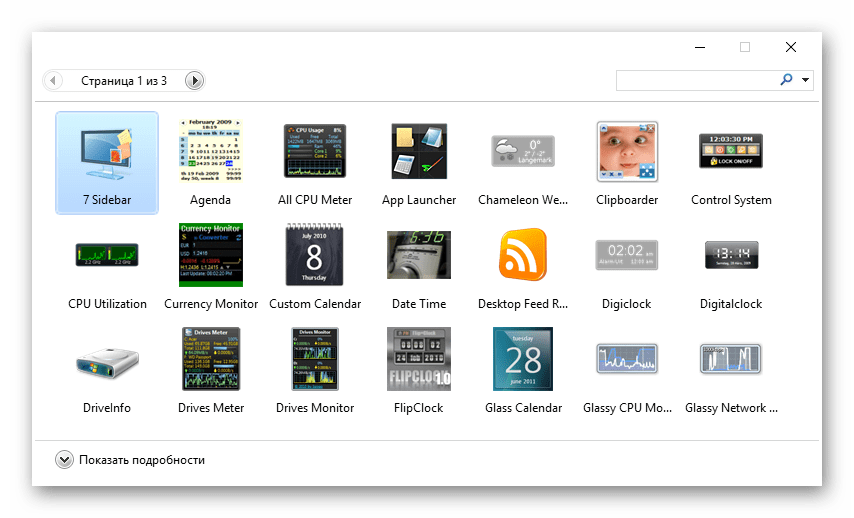 7 Sidebar от 8GadgetPack на Windows 10