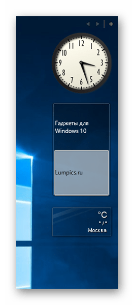 Стандартные гаджеты из 8GadgetPack на Windows 10