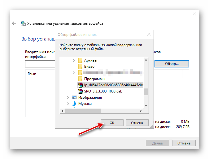 Импорт CAB в утилиту для инсталляции языков Виндовс 10