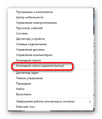 Запуск командной строки от имени администратора