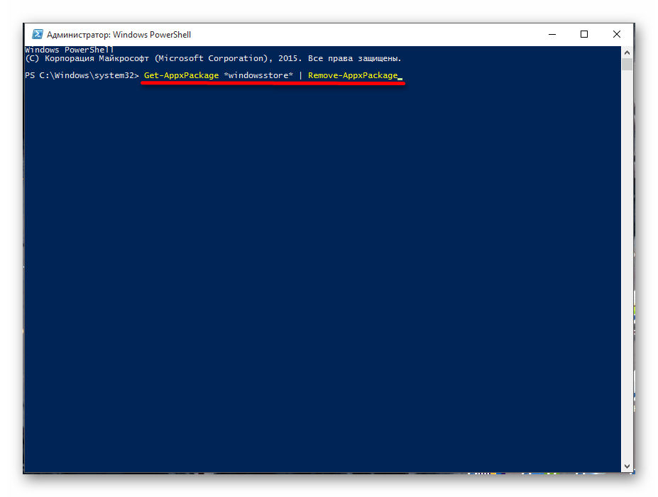 Удаление магазина приложений с помощью Windows PowerShell
