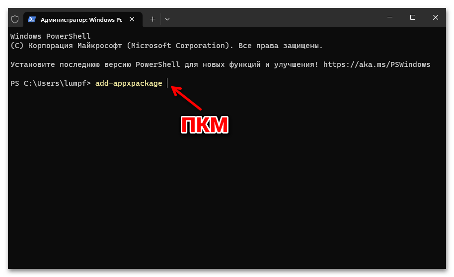 Установка WSL2 в Windows 11 104