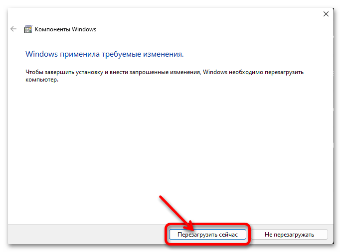 Установка WSL2 в Windows 11 57