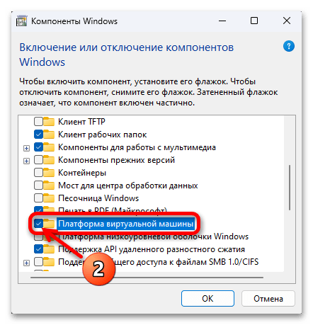 Установка WSL2 в Windows 11 51