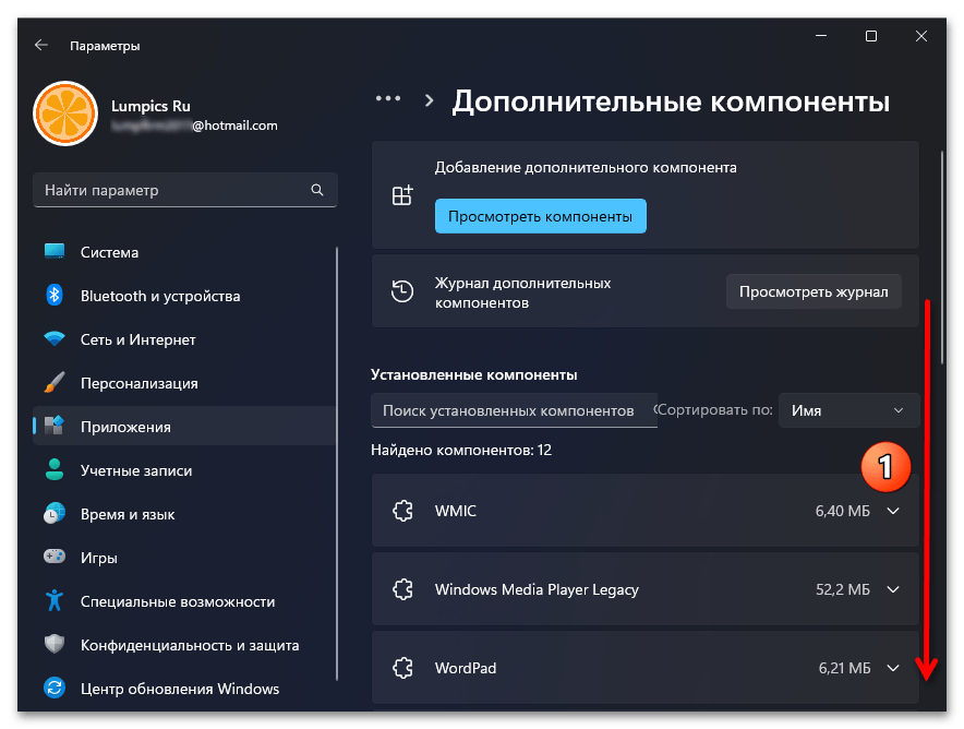 Установка WSL2 в Windows 11 47