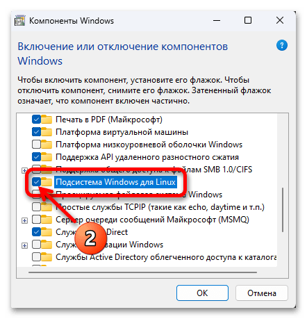 Установка WSL2 в Windows 11 53