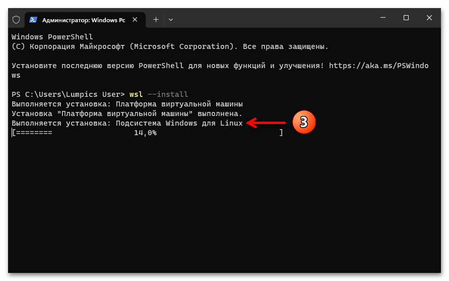 Установка WSL2 в Windows 11 12