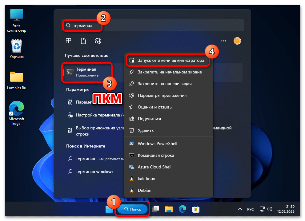 Установка WSL2 в Windows 11 111