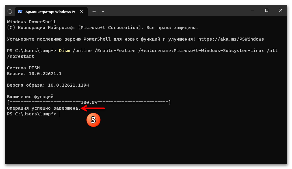 Установка WSL2 в Windows 11 63