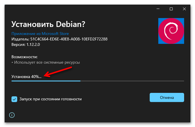 Установка WSL2 в Windows 11 97