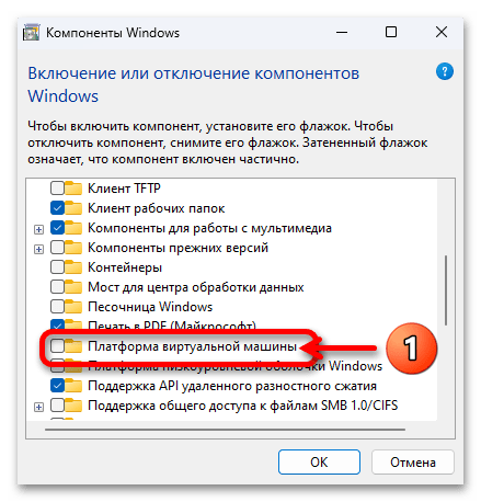 Установка WSL2 в Windows 11 50