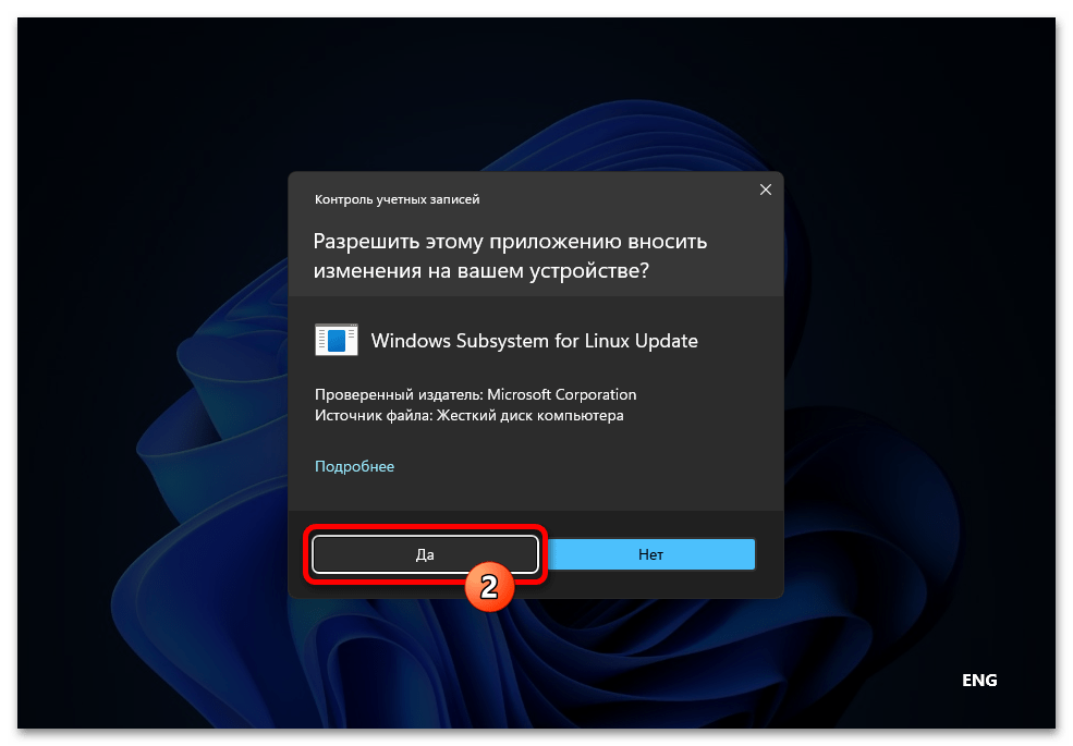 Установка WSL2 в Windows 11 74