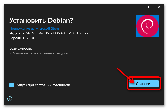 Установка WSL2 в Windows 11 96