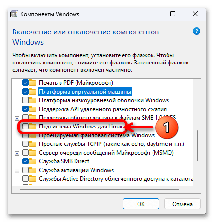 Установка WSL2 в Windows 11 52