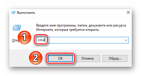 Запуск командной строки с правами администратора в Windows 10