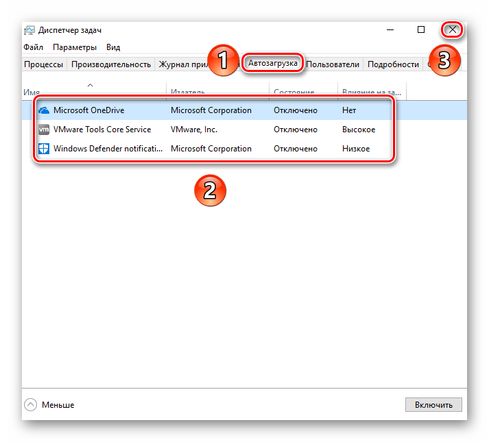 Отключение всех программ в автозагрузке Windows 10