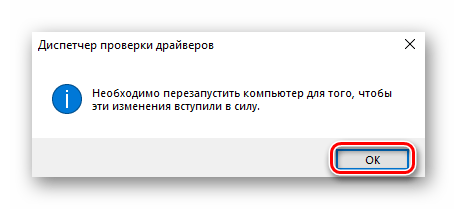 Сообщение о необходимости перезагрузить систему Windows 10