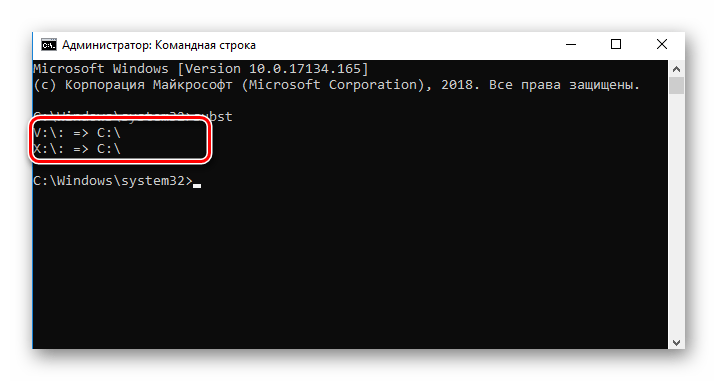 Выполнение команды subst в командной строке Windows 10
