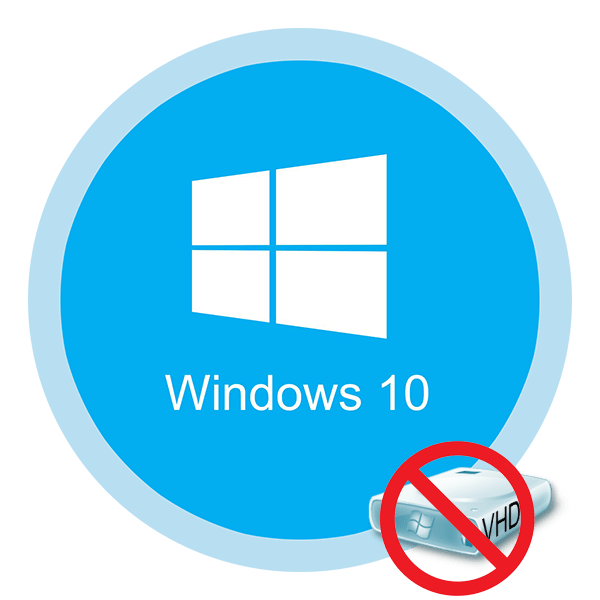 Як видалити віртуальний диск у Windows 10