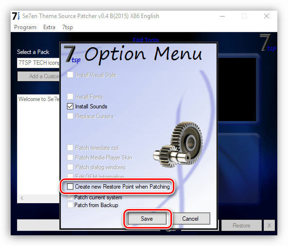 Включение создания точки восстановления в программе 7tspGui