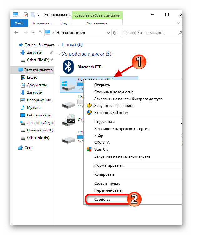 Переход в свойства жесткого диска в Виндовс 10