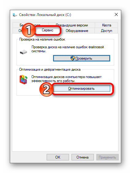 Переход к оптимизации жесткого диска в Виндовс 10