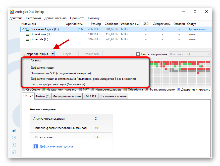 Возможности программы Auslogics Disk Defrag