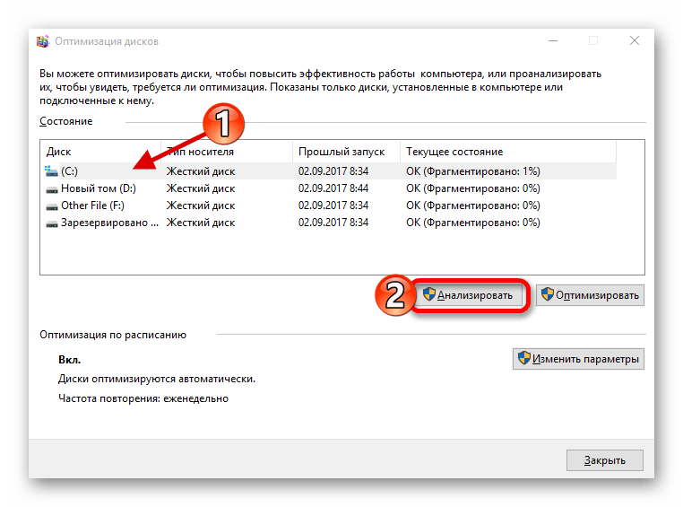Запуск анализа жесткого диска в оптимизации дисков Виндовс 10