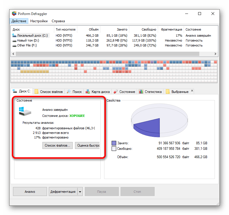 Результат анализа программы Piriform Defraggler в Виндовс 10