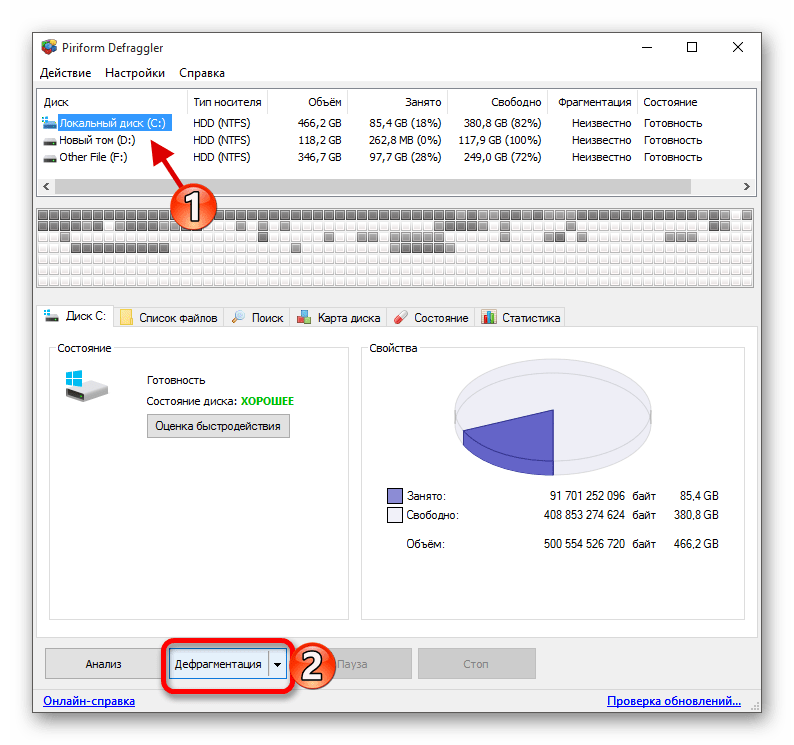Запуск дефрагментации жесткого диска в программе Piriform Defraggler в Виндовс 10