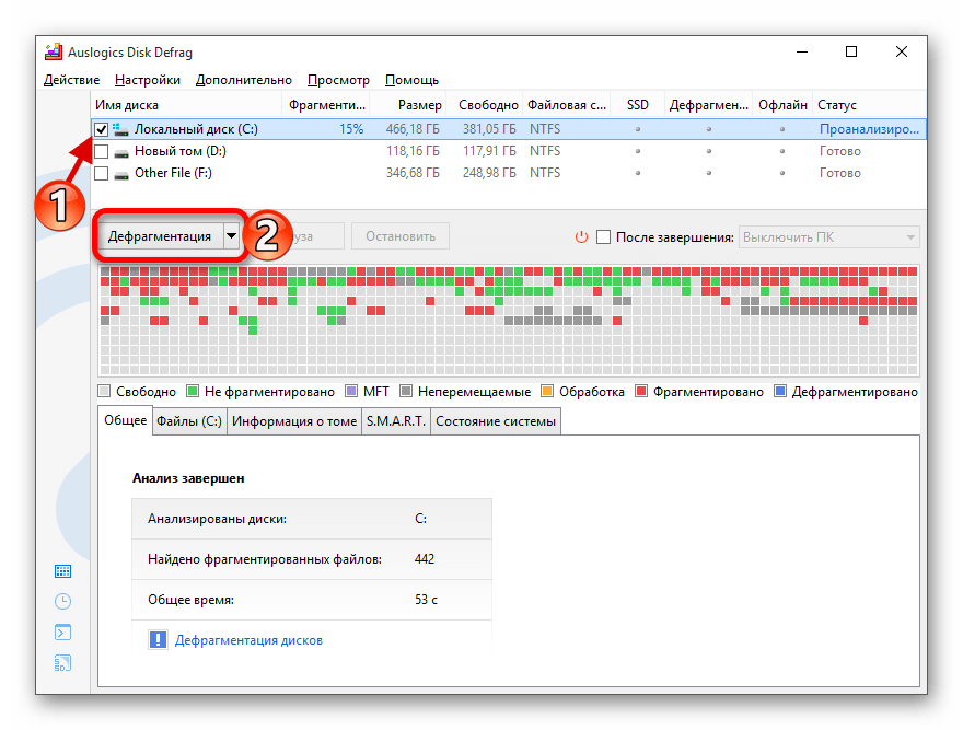 Запуск дефрагментации жесткого диска с помощью программы Auslogics Disk Defrag в Виндовс 10