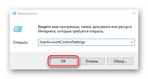 Альтернативный способ входа в окно редактирования UAC