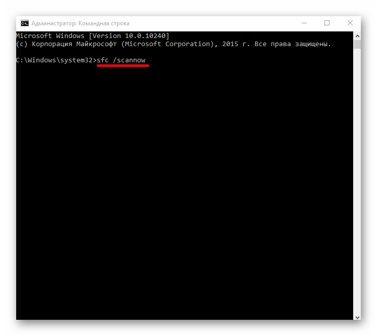 Запуск команды для сканирования системы на целостность в Windows 10