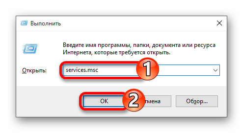 Запуск служб в Windows 10