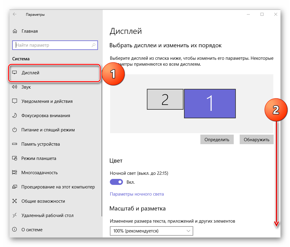 Переход к изменению Масштаба и разметки в параметрах дисплея на Windows 10