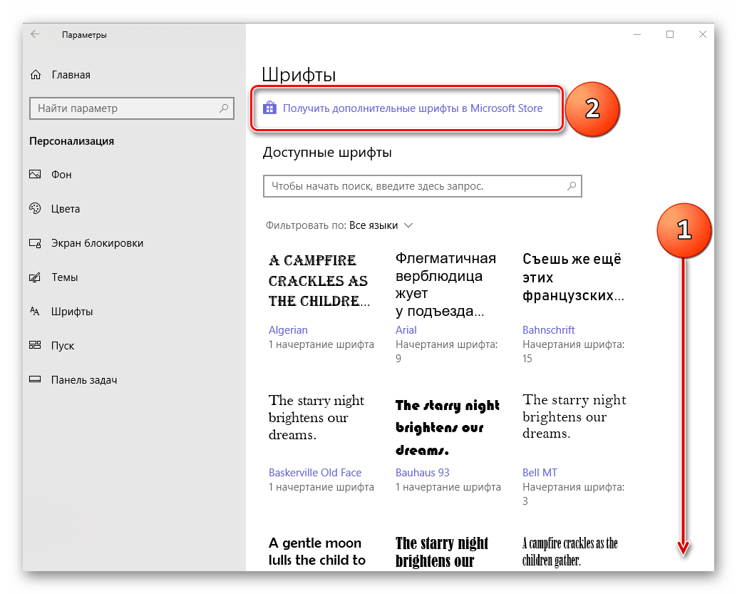 Просмотр доступных шрифтов в параметрах Персонализации на Windows 10